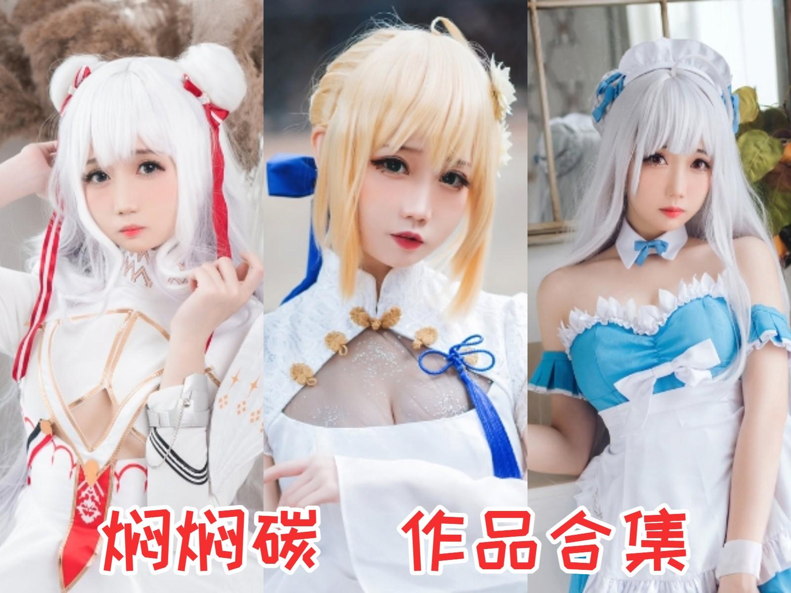 %title插图%num焖焖碳小姐姐作品全集：可爱妩媚的Coser